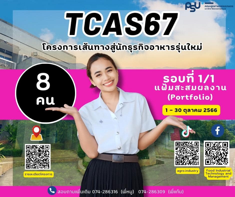 TCAS67-5