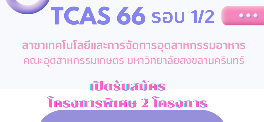 TCAS66-manage